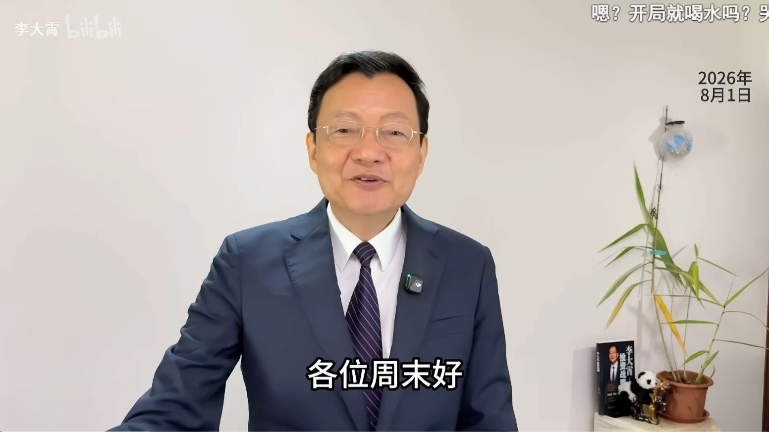 李大霄：如何对待粉丝（补档）
