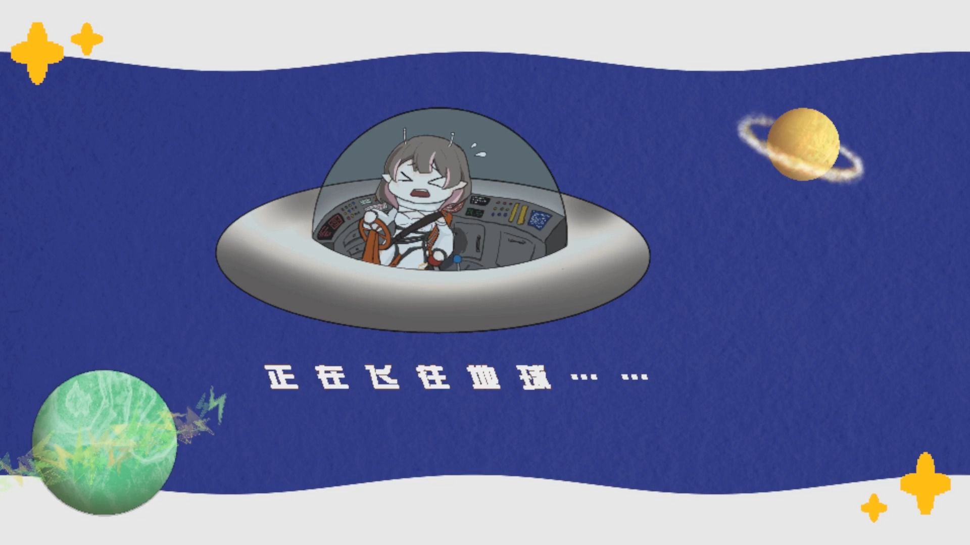 『来自外星的Vivi耶』-《我用什么把你留住》- 2026.01.11
