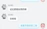 B站说我调查企业是否遵守劳动法涉及不良风气和价值观导向问题,我已举办至网信办
