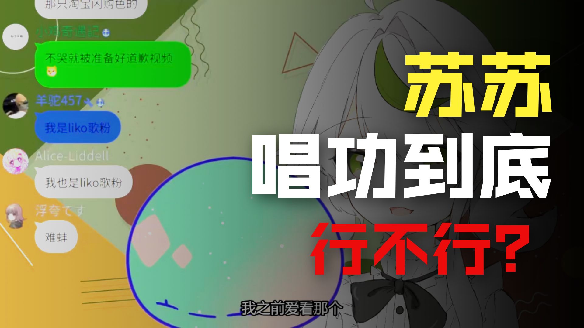 【长叶冻绿】点酥susu唱歌不开窍