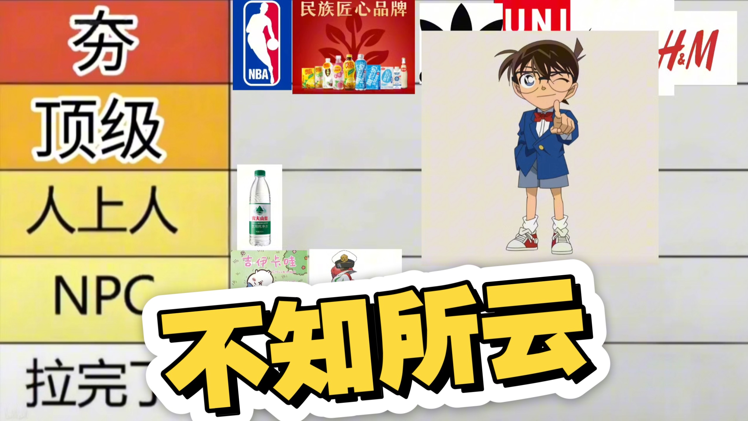 （二次补档）从夯到拉锐评那些被抵制过的产品/ip