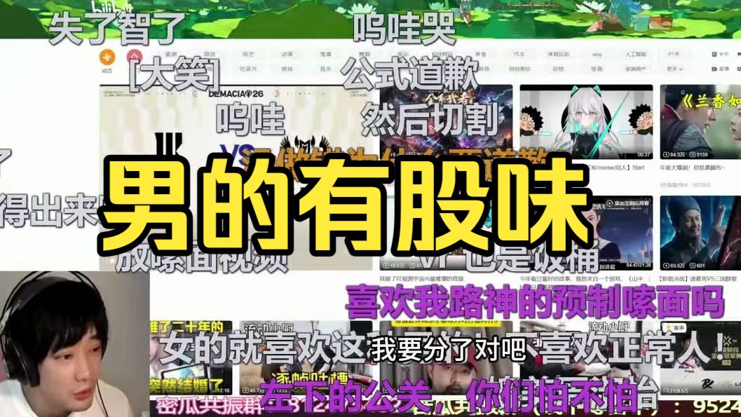 【乐府】四时小路这件事很明显就是被男的坑了