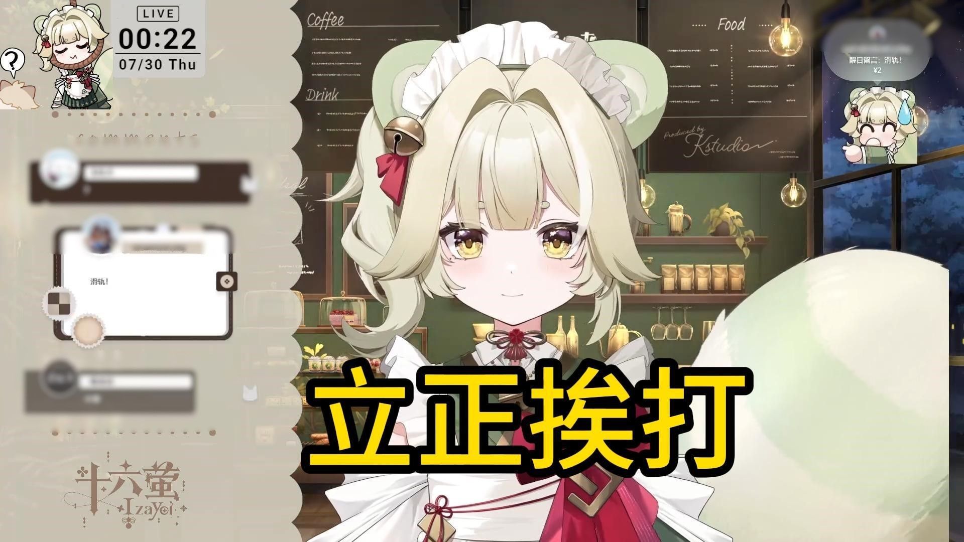 【十六萤Izayoi】简单回应，已立正挨打