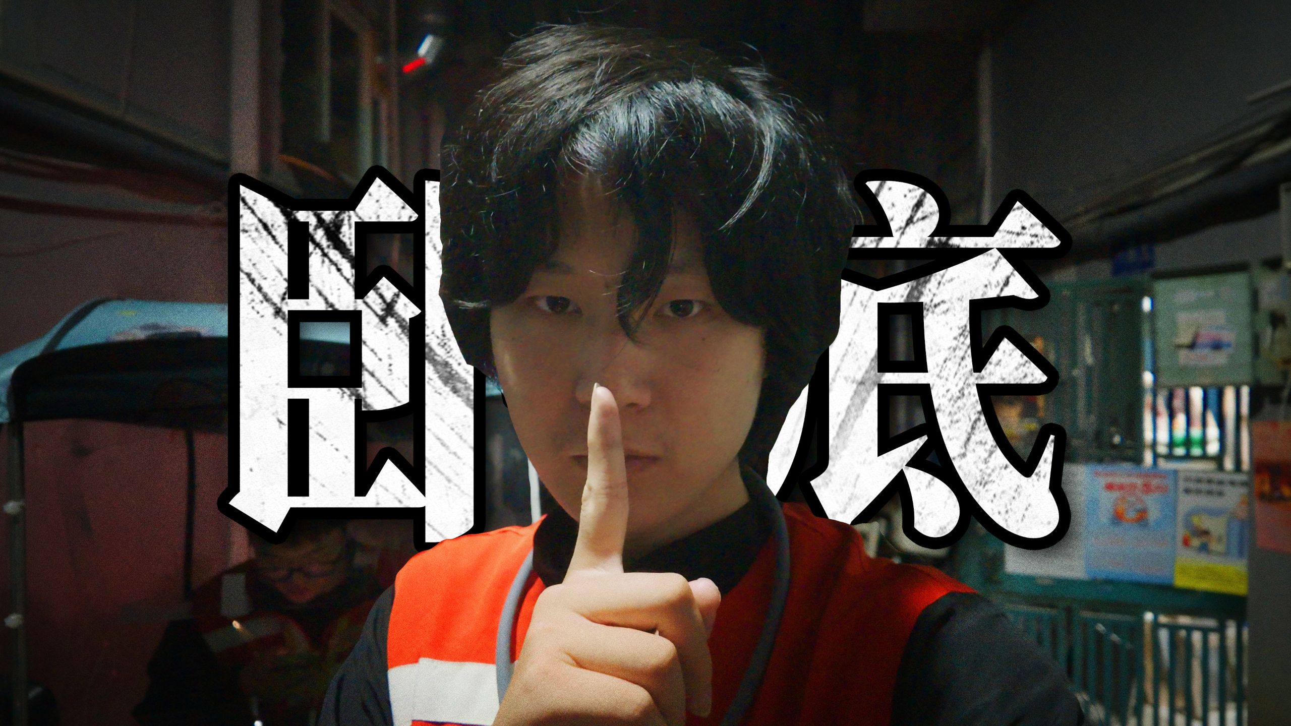 割线?压价?卧底转转72小时,揭秘二手回收内幕!!