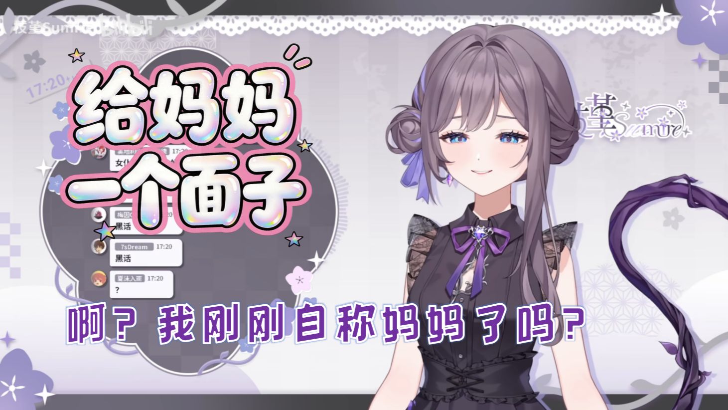 在这里叫妈妈不用花3000万,妈妈还会关心你?枝堇是如何“妈堕”的……