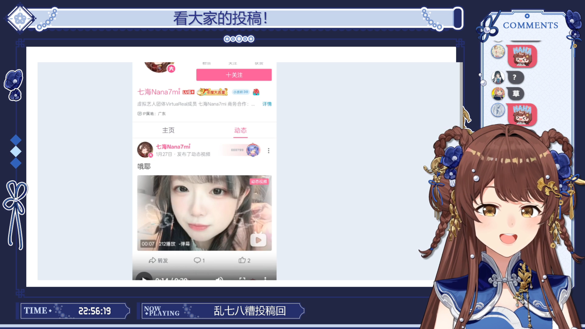 嚯嚯嚯,投稿还有这个呢【七海Nana7mi】