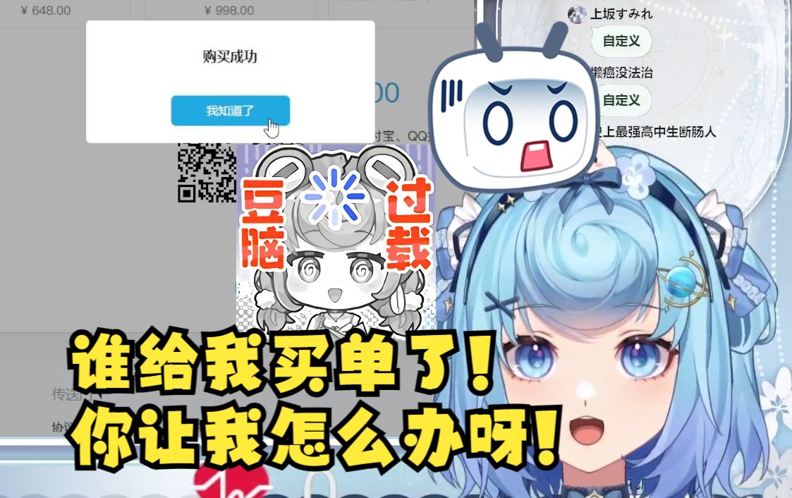 【恬豆】傻豆有傻福,稀里糊涂被富哥扫码付款😰稀里糊涂出了沐霂大隐藏😋完美光荣下播🤗