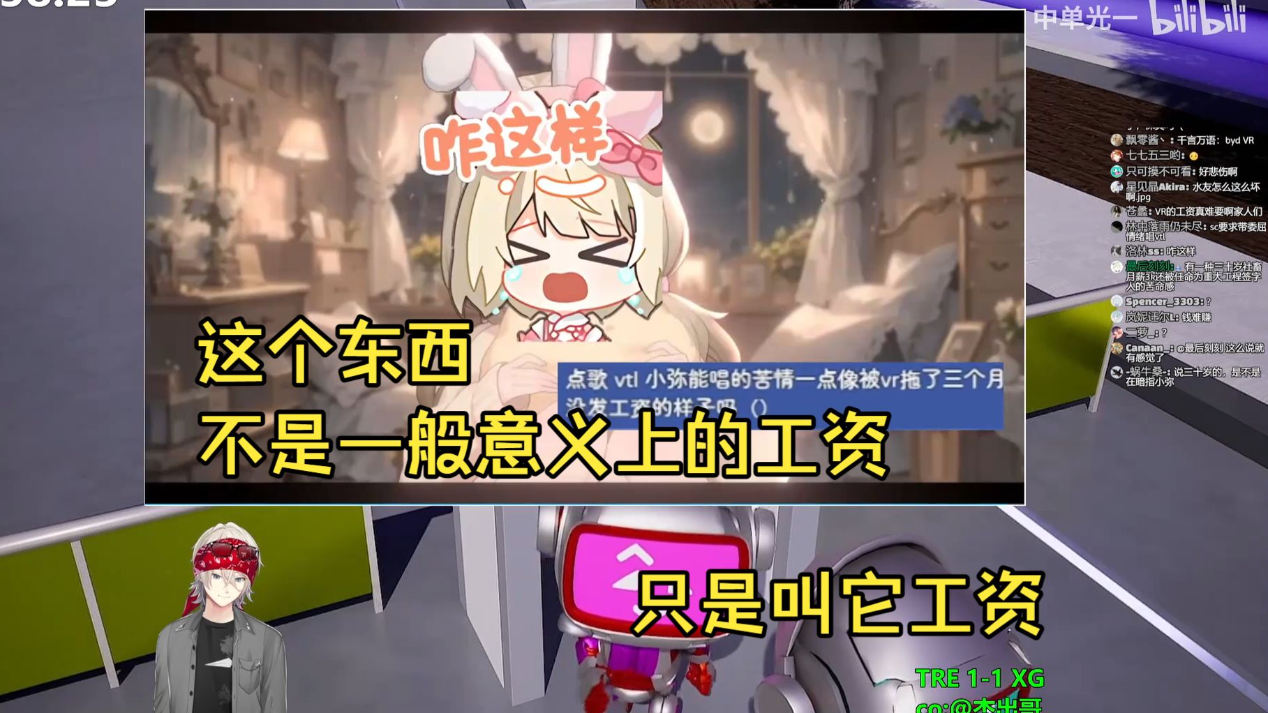 【中单光一】VR工资发的是非常稳定的,如果有人工资很长时间没发是工资太多了,注册了小微企业