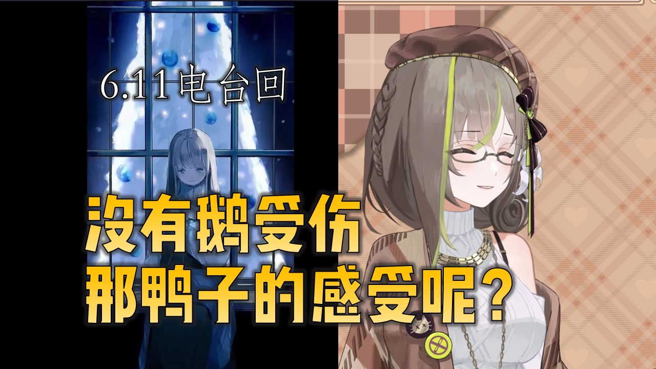 鸭腿充鹅腿都吃不出来,男大屁用没有!【明前奶绿】
