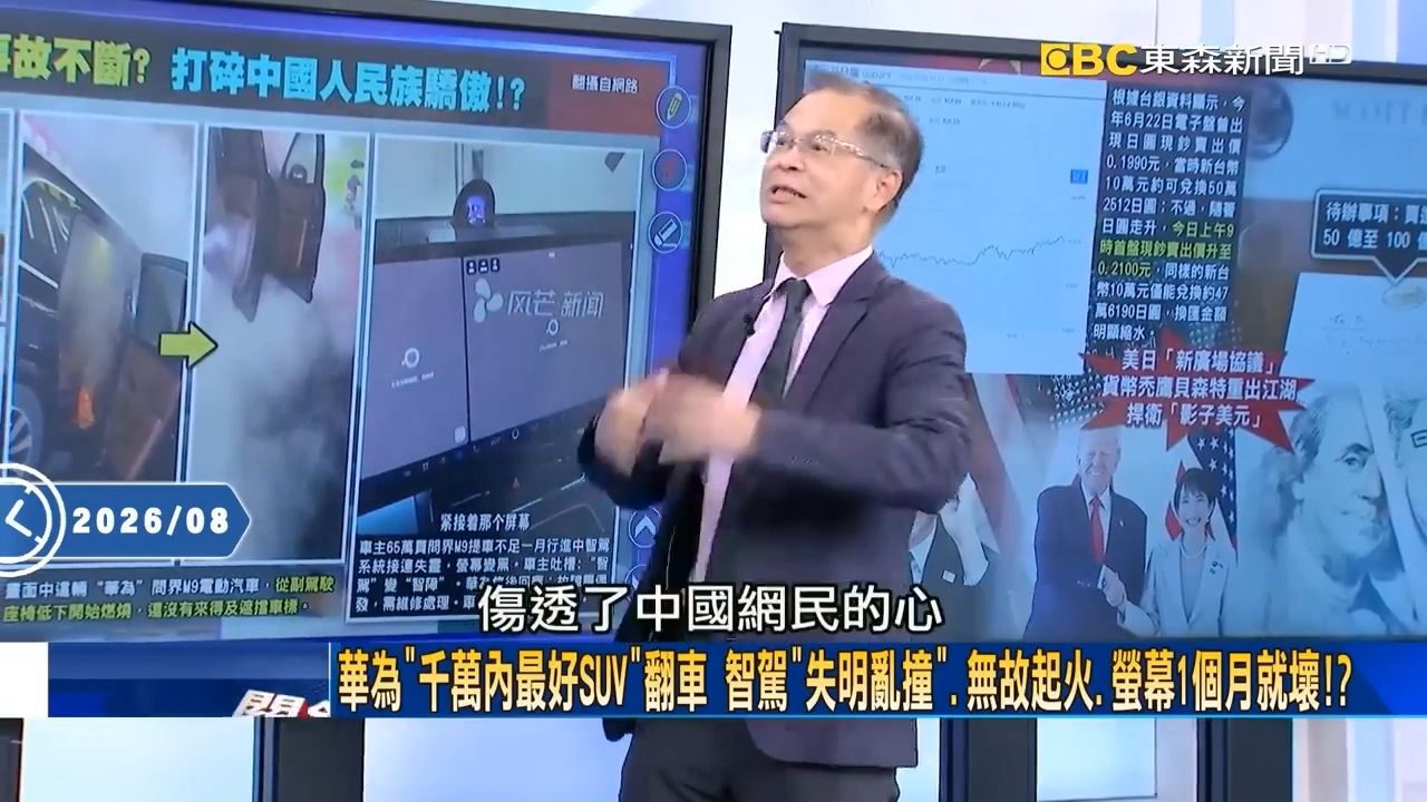 榨菜哥：在处理竹知了、问界的很多事情上，华为伤透了中国网民的心！