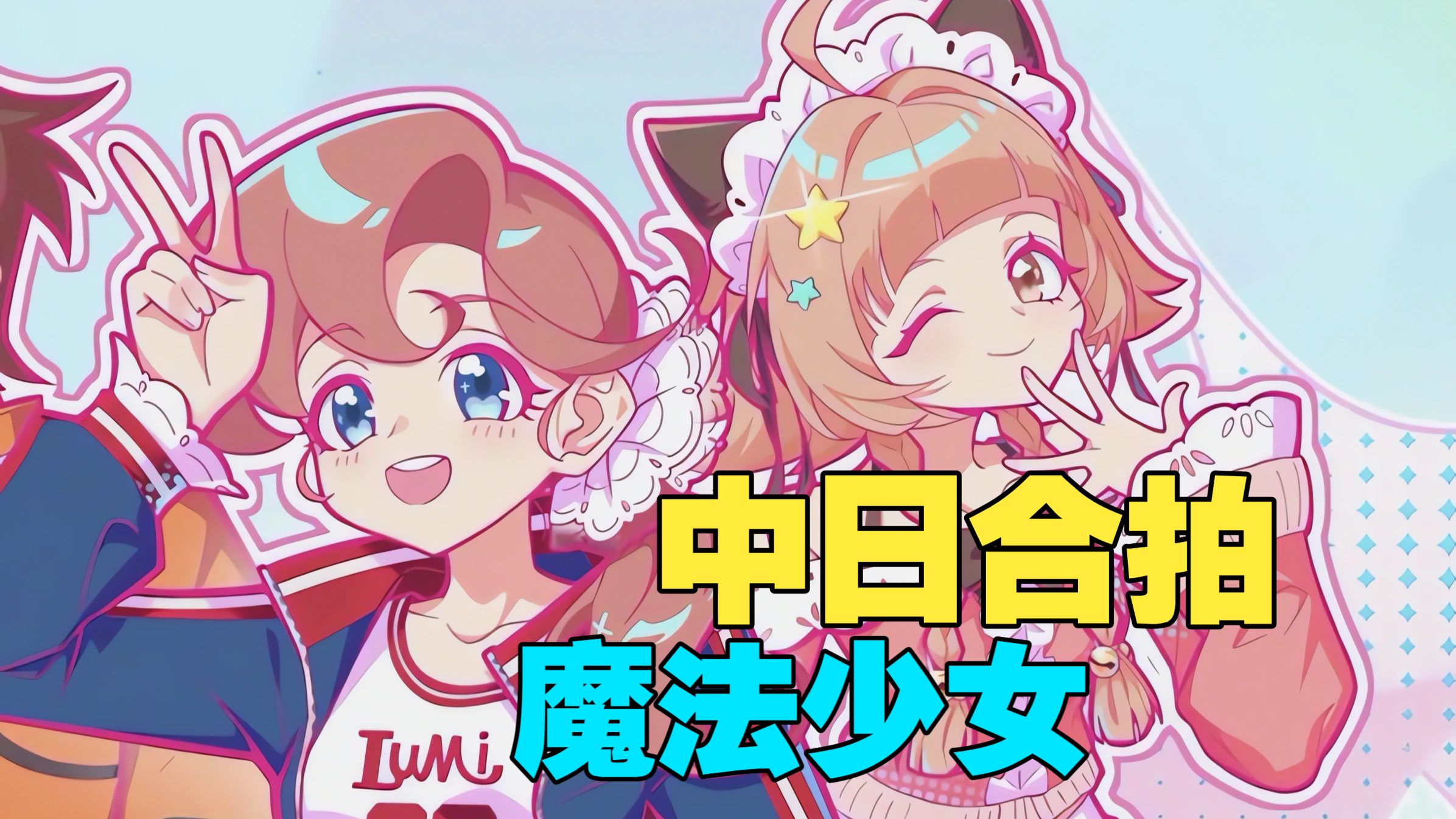 东映腾讯合拍!这绝对是国产画面最精致的魔法少女动漫了。《花仙子之魔法香对论》