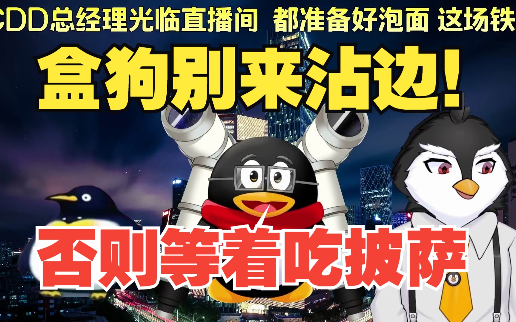 星瞳企划CDD总经理放狠话:盒狗别想来开盒星瞳!否则我绝对不会放过你😡