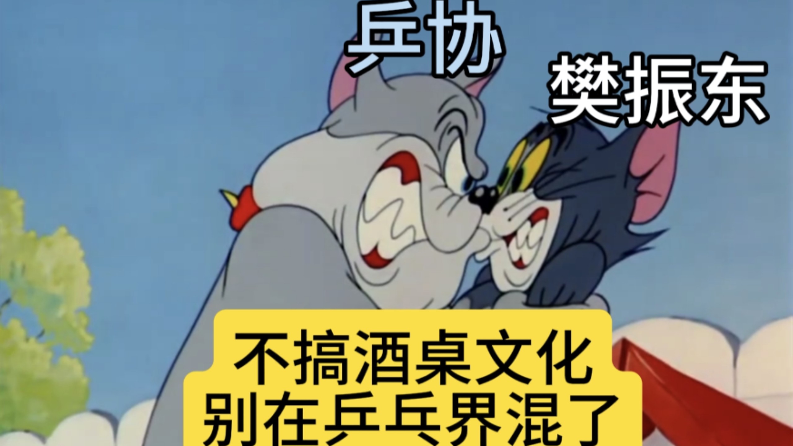 国内各界的弊病 be like