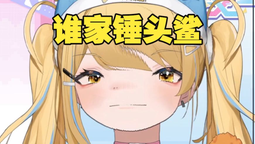 【又一】又神整的跟锤头鲨似的真是糖的没边了!这从左眼到右眼打车都得五百块😅玩扫描定格特效玩疯了,新衣这么快就给腌入味了
