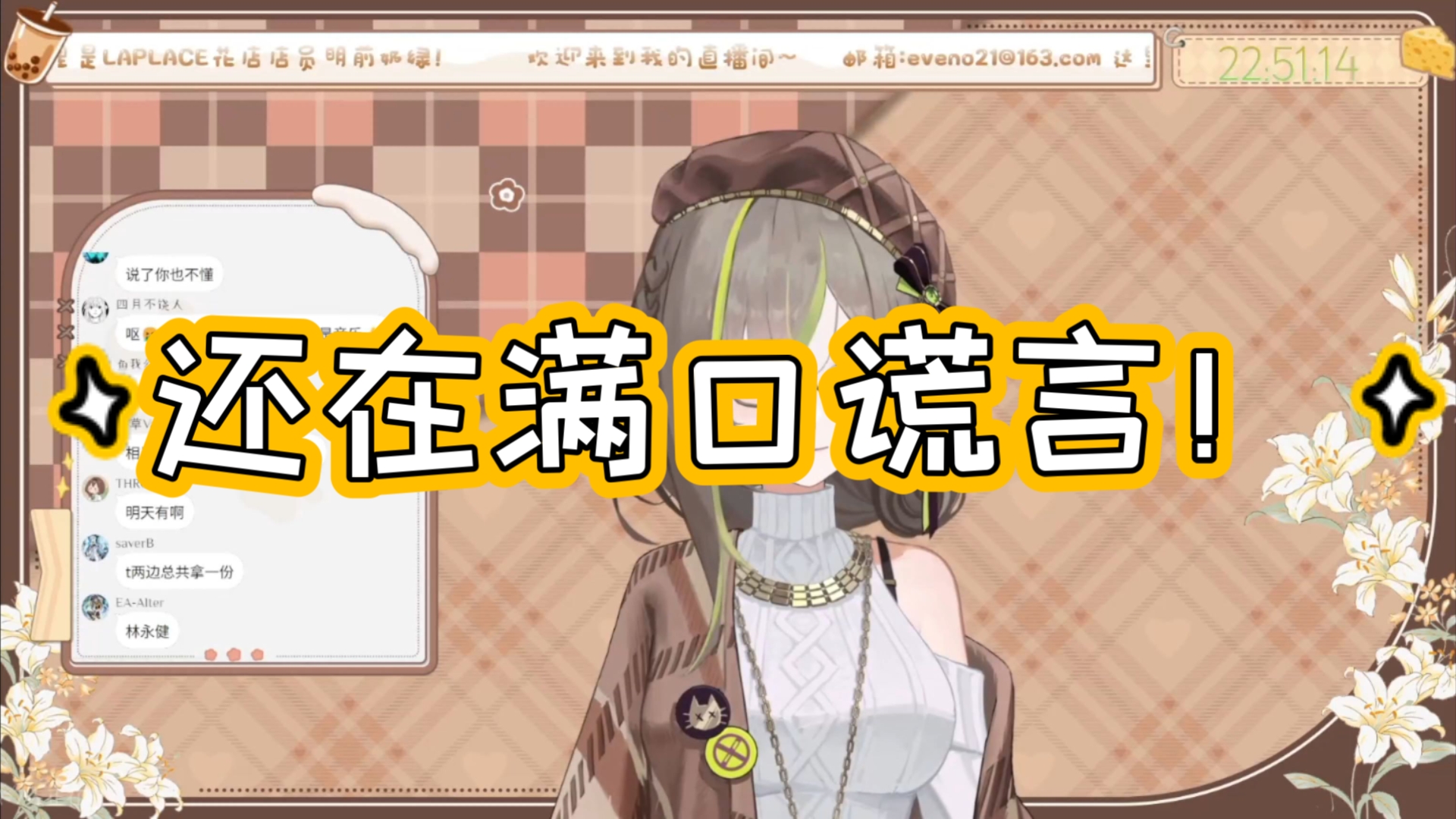 【明前奶绿】虽然我是挂靠vr拿到的三谋工商,但是没有vr的时候三谋也找过我,所以三谋工商和vr有什么关系?