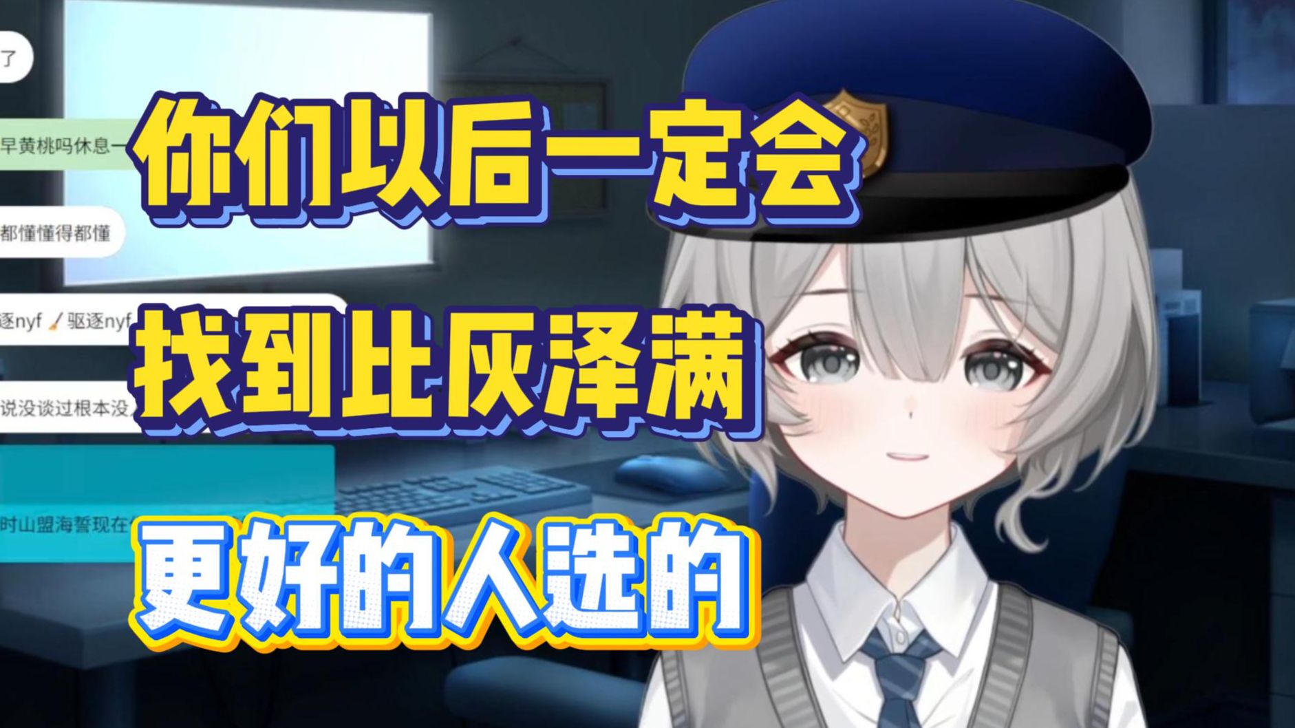 【灰泽满Hazel】在造了自己一个小时黄桃后,灰泽满正式回应自己还是不是