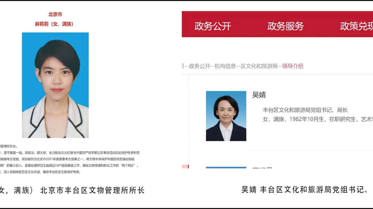 [补档]满族对北京文宣的贡献