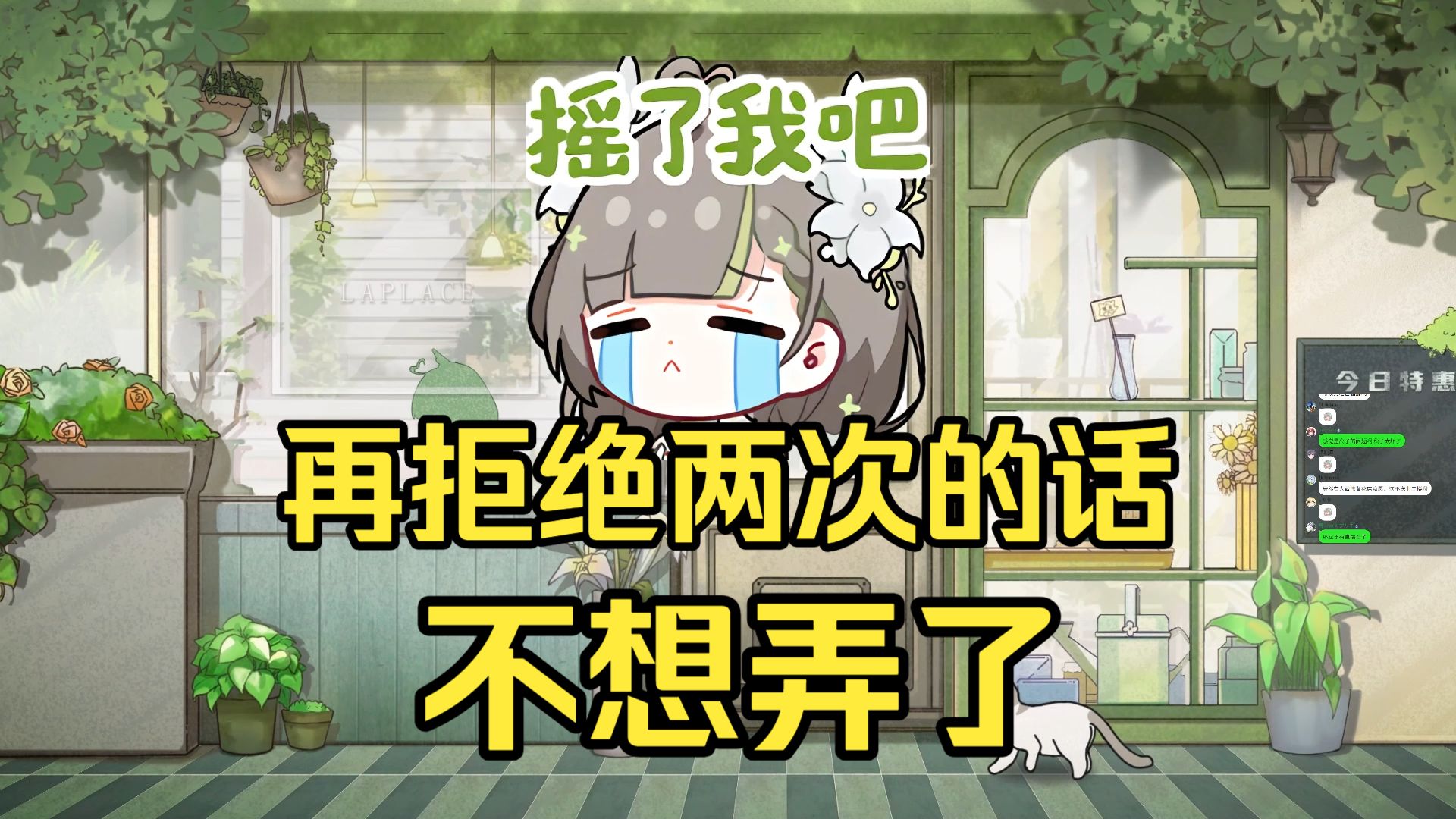 【明前奶绿】悲!bw和lulu的活动被阿b否了台本白写了,lulu还在下包不知道