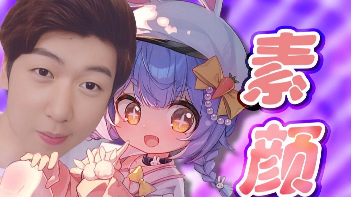 【补档】素颜
