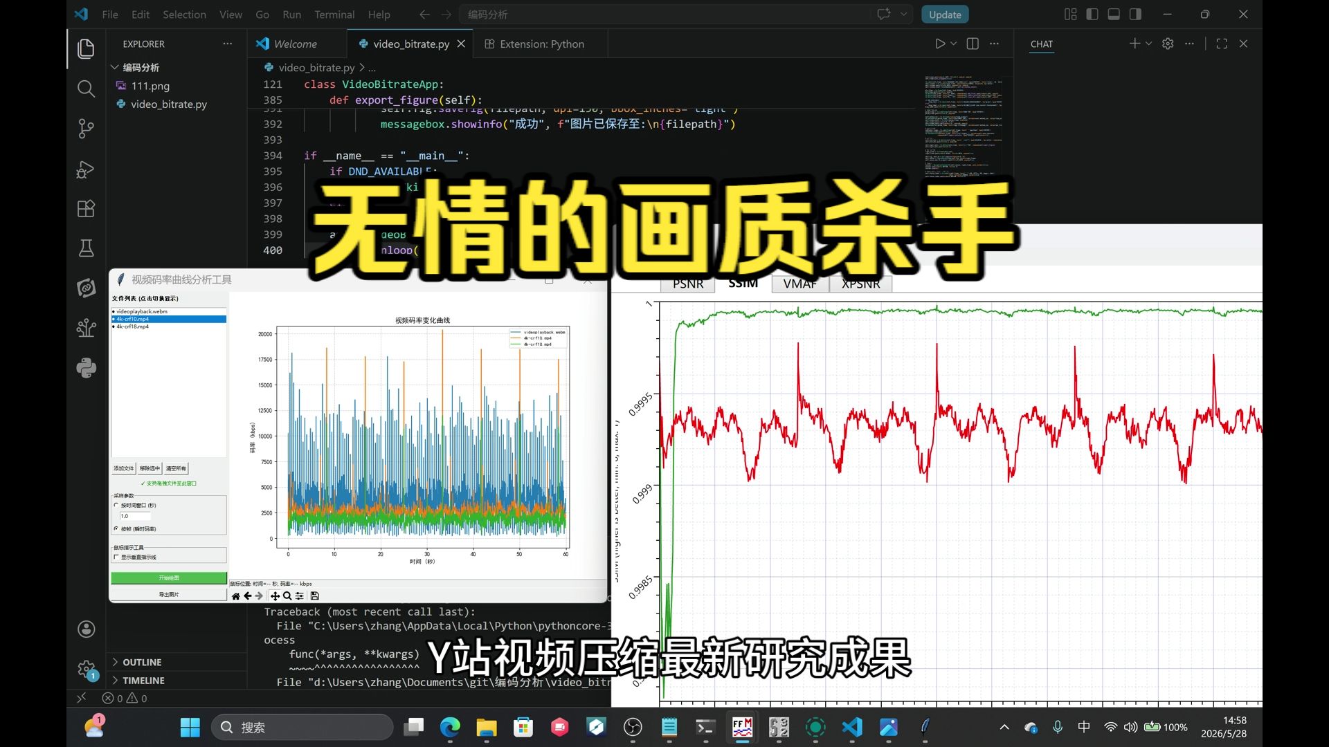 精心制作的视频变成浆糊? | 严谨分析B站视频压缩对视频画质的影响与对策