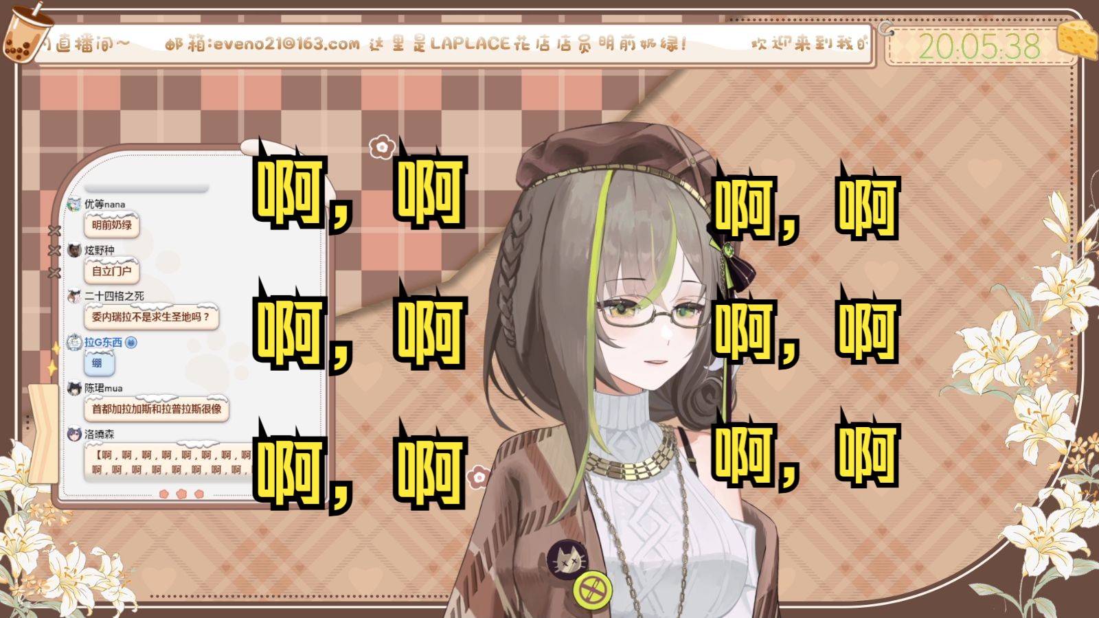 【明前奶绿】遥控发力了