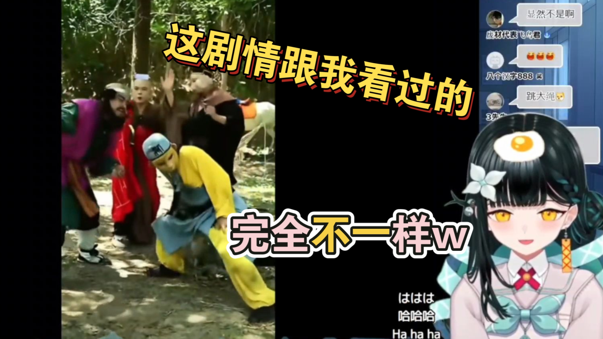 看过西游记的樱花妹看“26版西游记,团队最抽象的一集”笑麻了www
