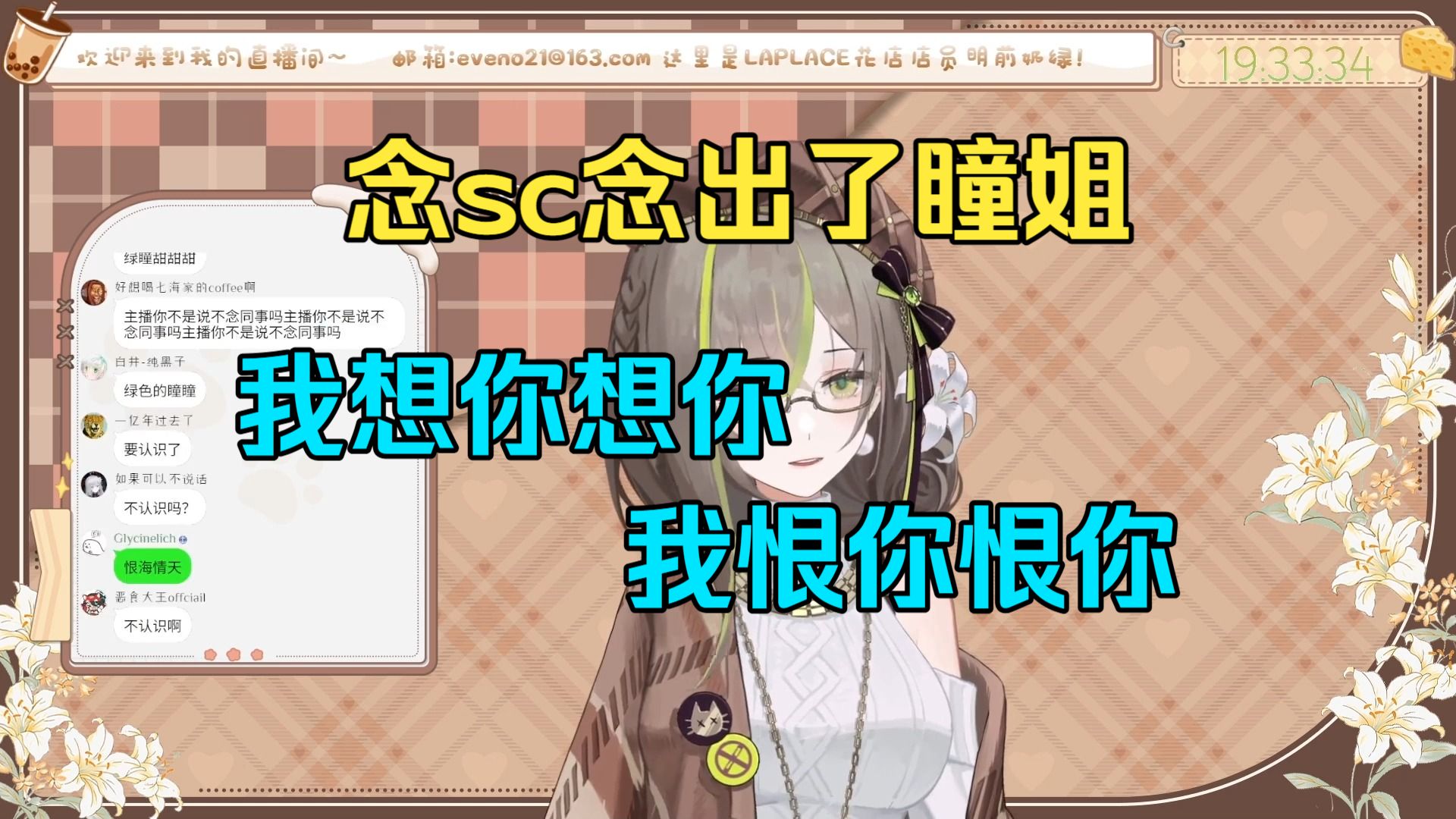【明前奶绿】”不要提我不认识的同事啊“奶姐嘴比脑子快念出了瞳姐后唱起了伤不起