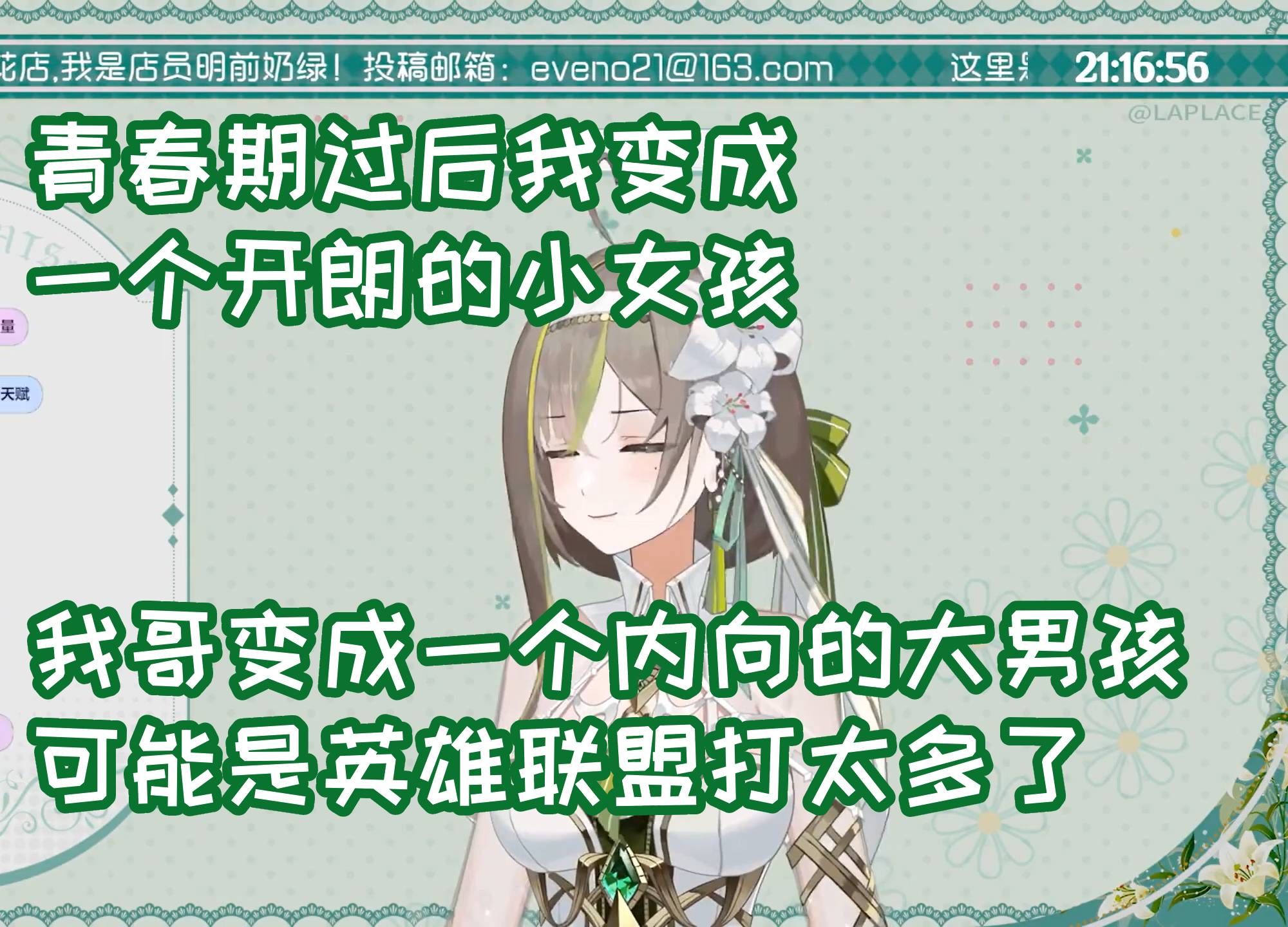 【明前奶绿】青春期过后和我哥没有共同话题了,已经不再是一起打游戏分享二次元的关系了,都怪英雄联盟