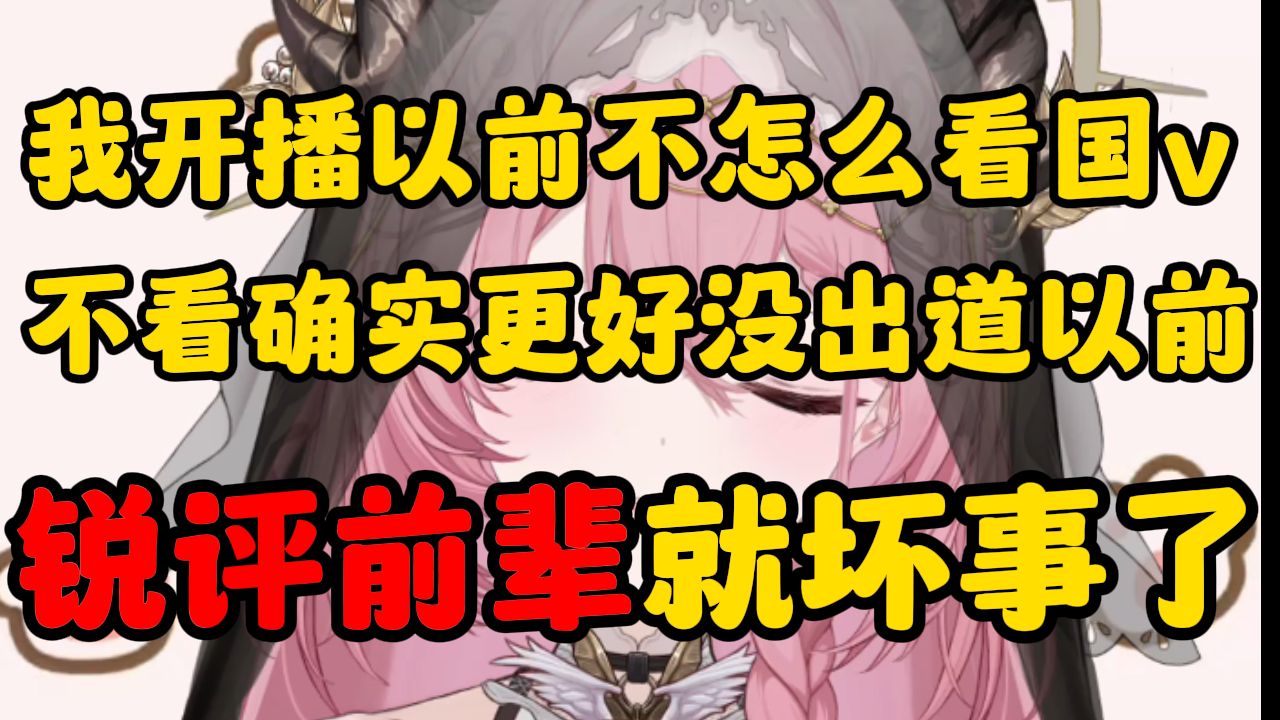 克罗雅脑子不太好吗?我脑子挺好的吧【克罗雅Kloa】
