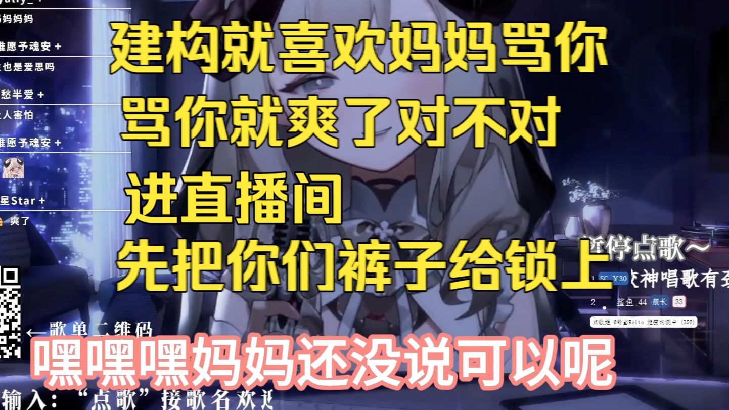 【姣玉训狗】小狗就喜欢妈妈骂你是不是，进直播间先把你们的裤子给锁上