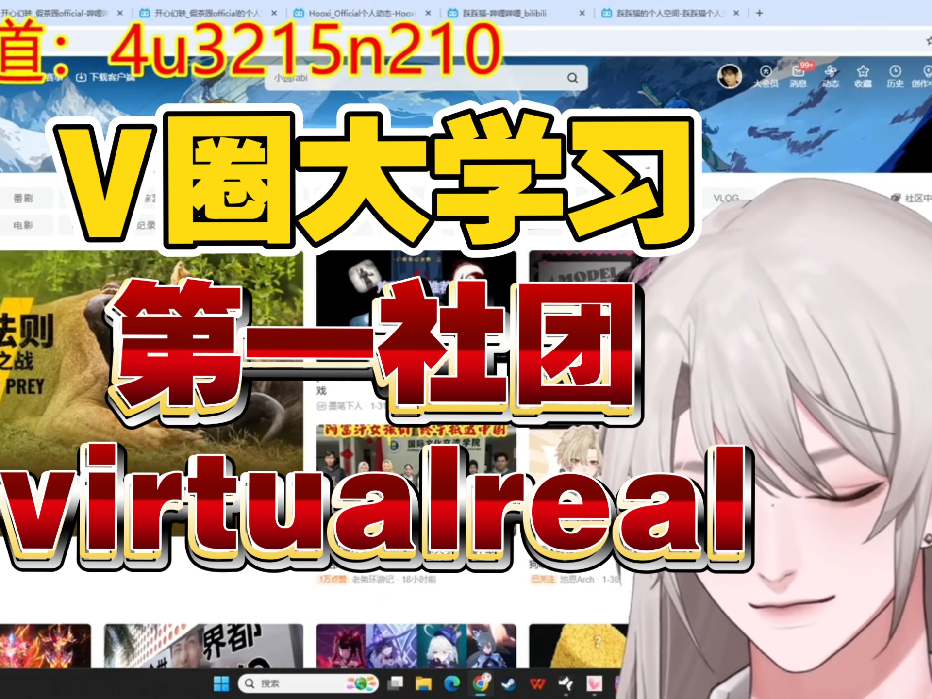 【乐府】爱私联?向第一社团VR学习!