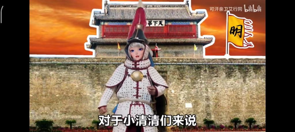 星瞳带清军入关(补档)