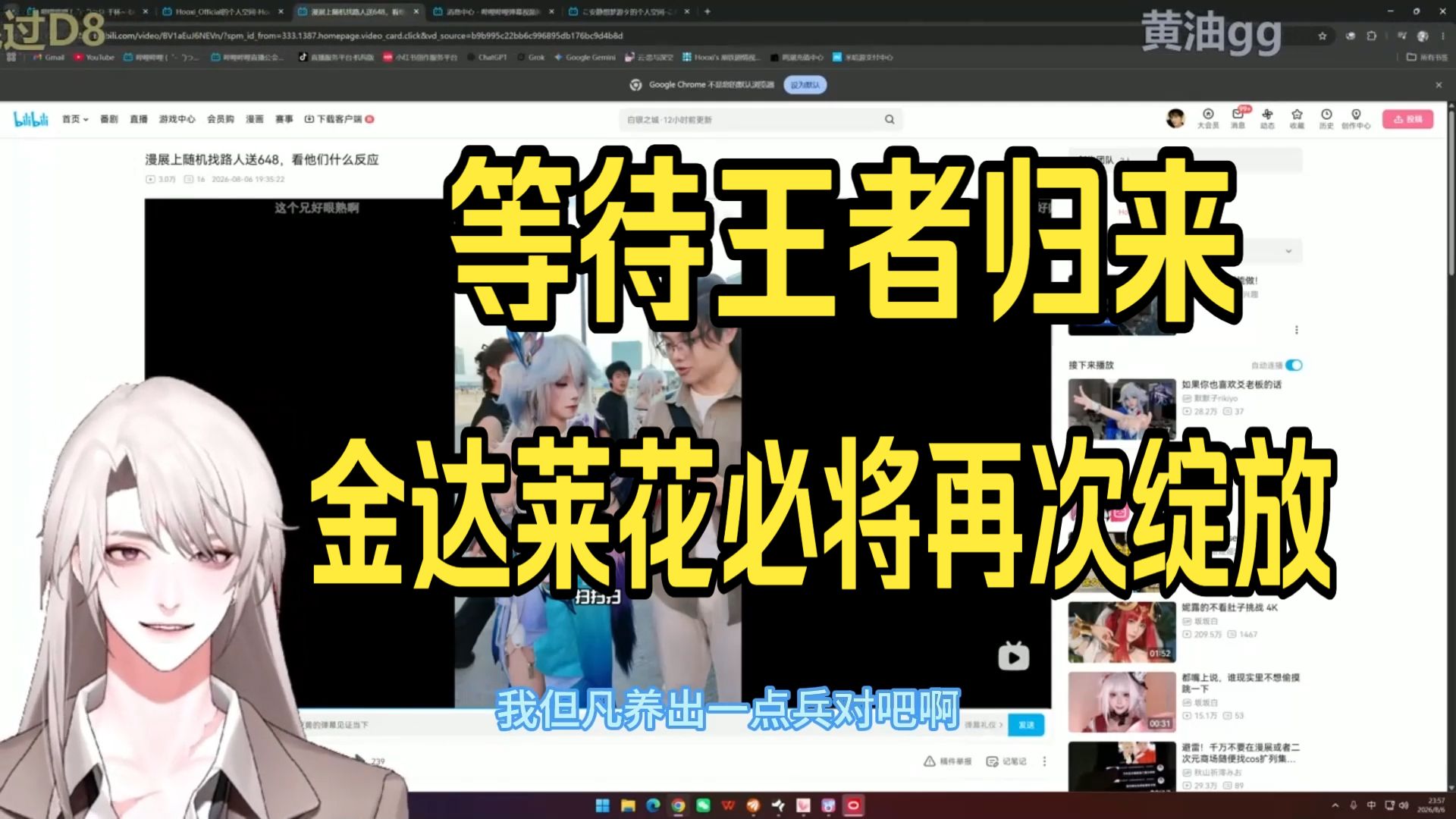【乐府】为了在b站不再受欺负,我要在抖海撒钱练兵了