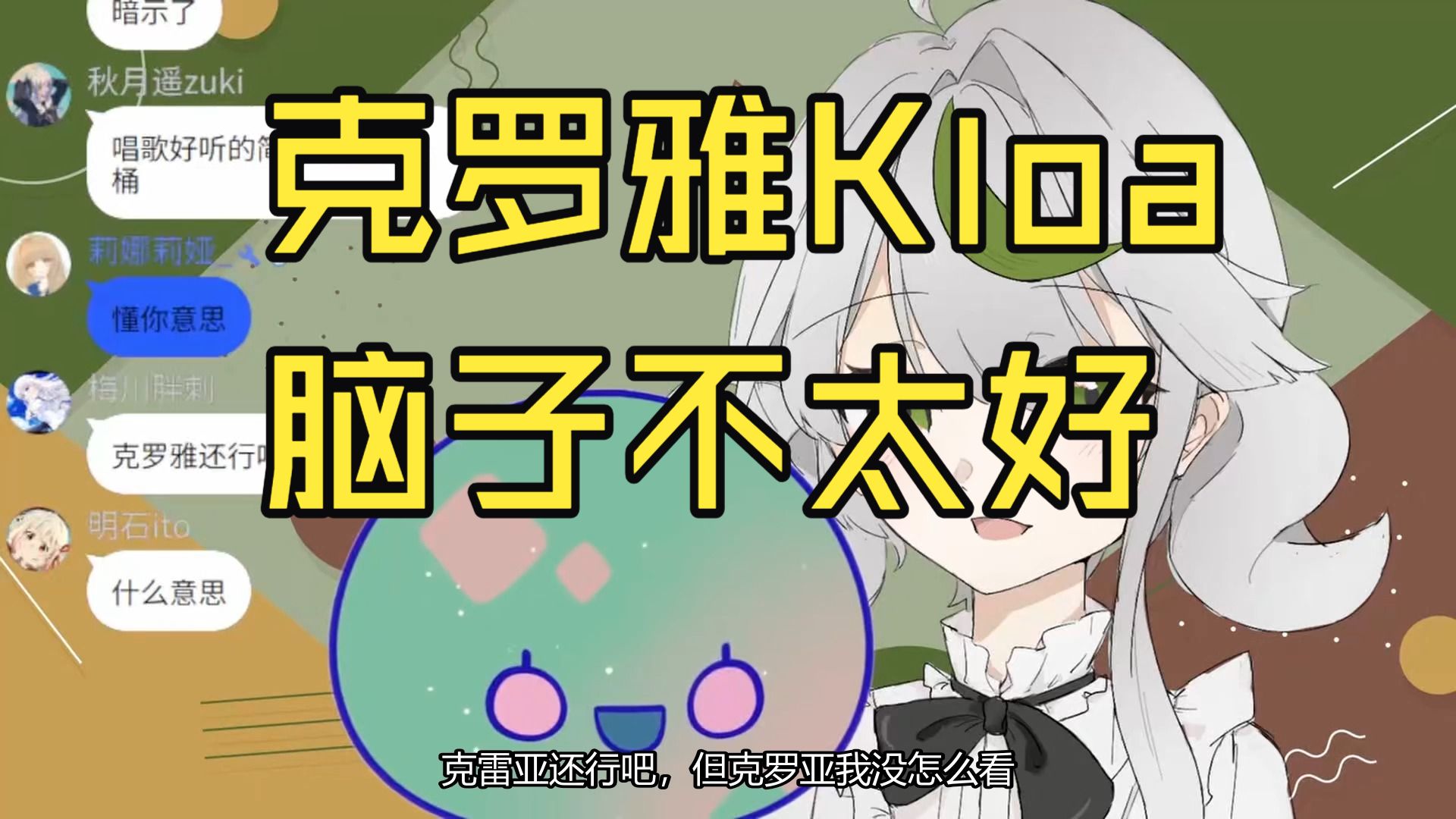 【长叶冻绿】克罗雅Kloa脑子不太好
