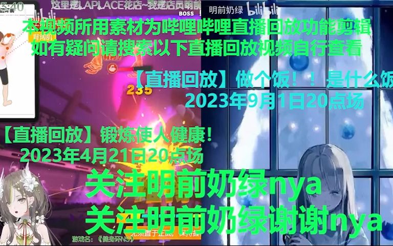 [明前奶绿]只是一边健身环一边击打肉糜的明前奶绿