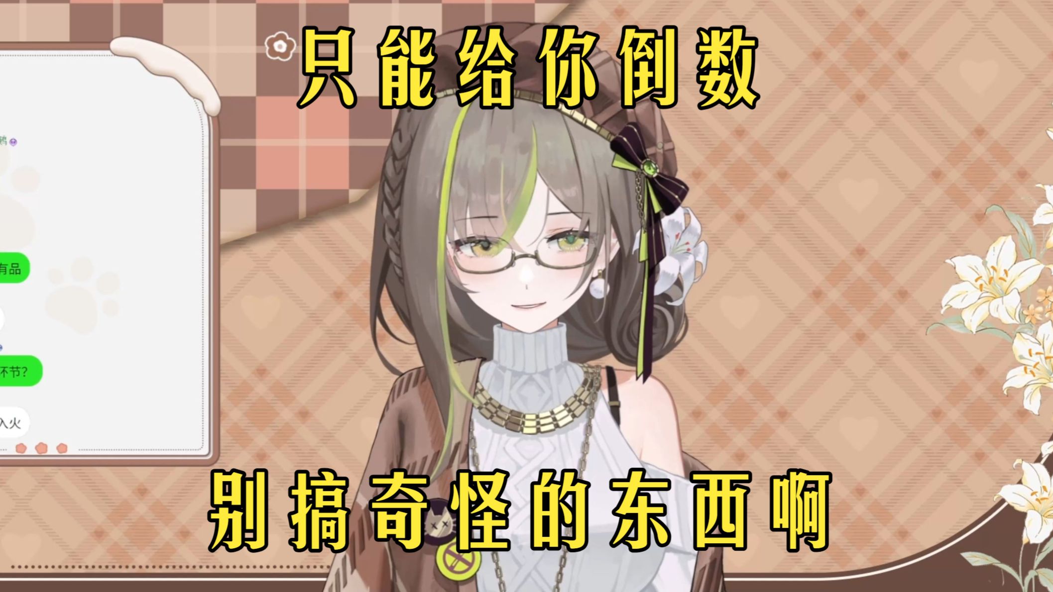 【奶绿 音声碎片】倒数五个数