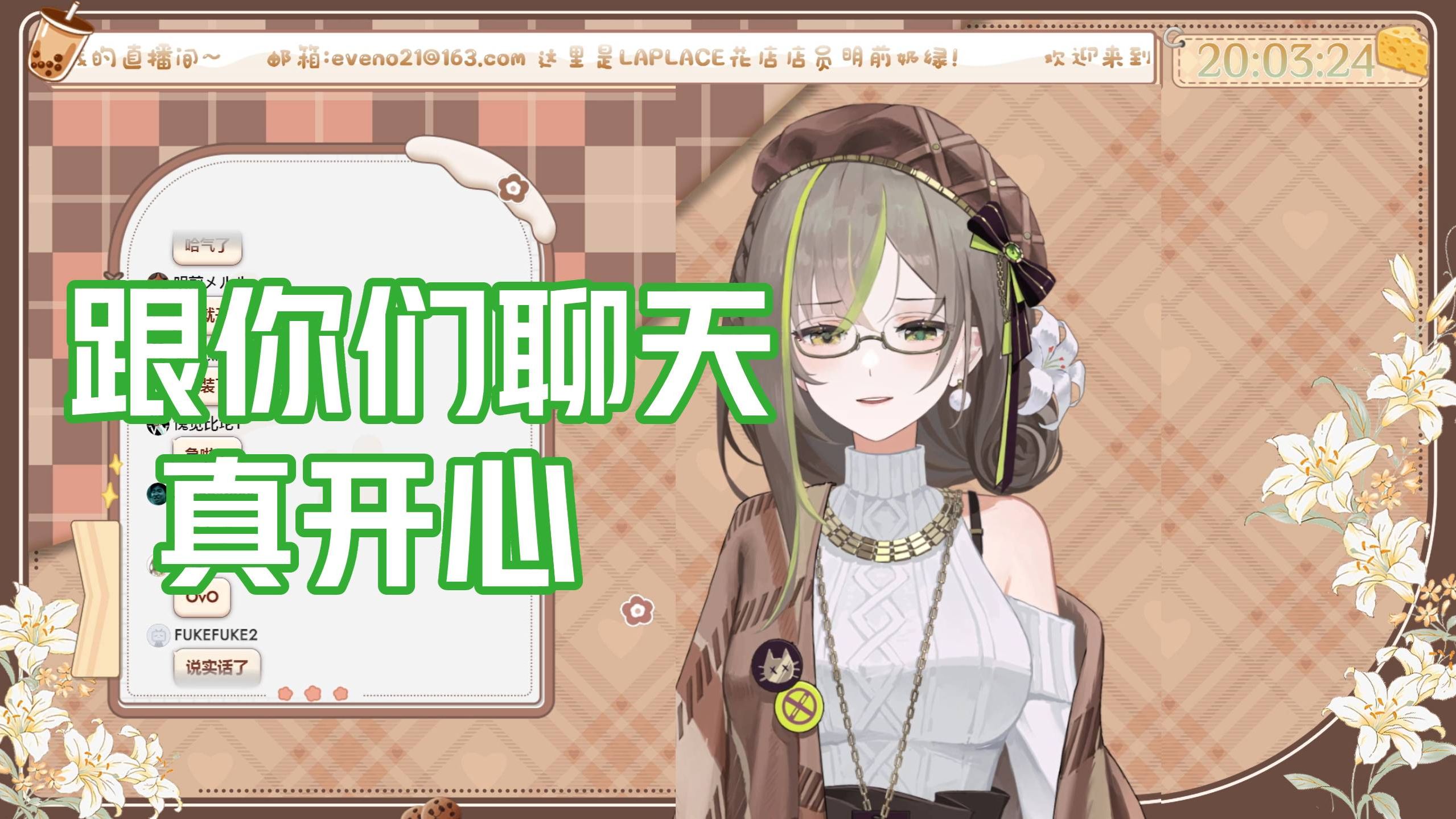 【补档】【三剪一】【明前奶绿】就喜欢你们男的,跟你们男的沟通真开心,真想把你们抱在怀里