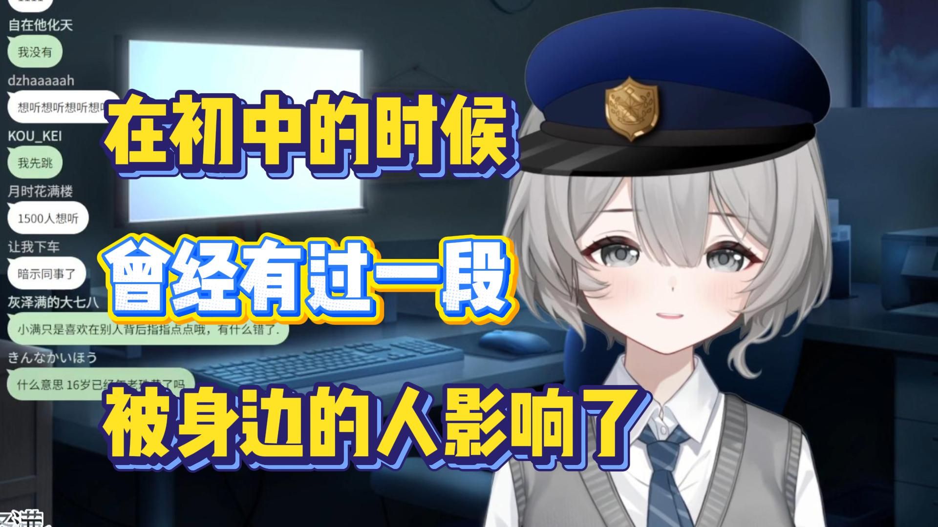【灰泽满Hazel】男友粉跳了😭小满承认初中的时候曾经谈过xny,真心换真心了