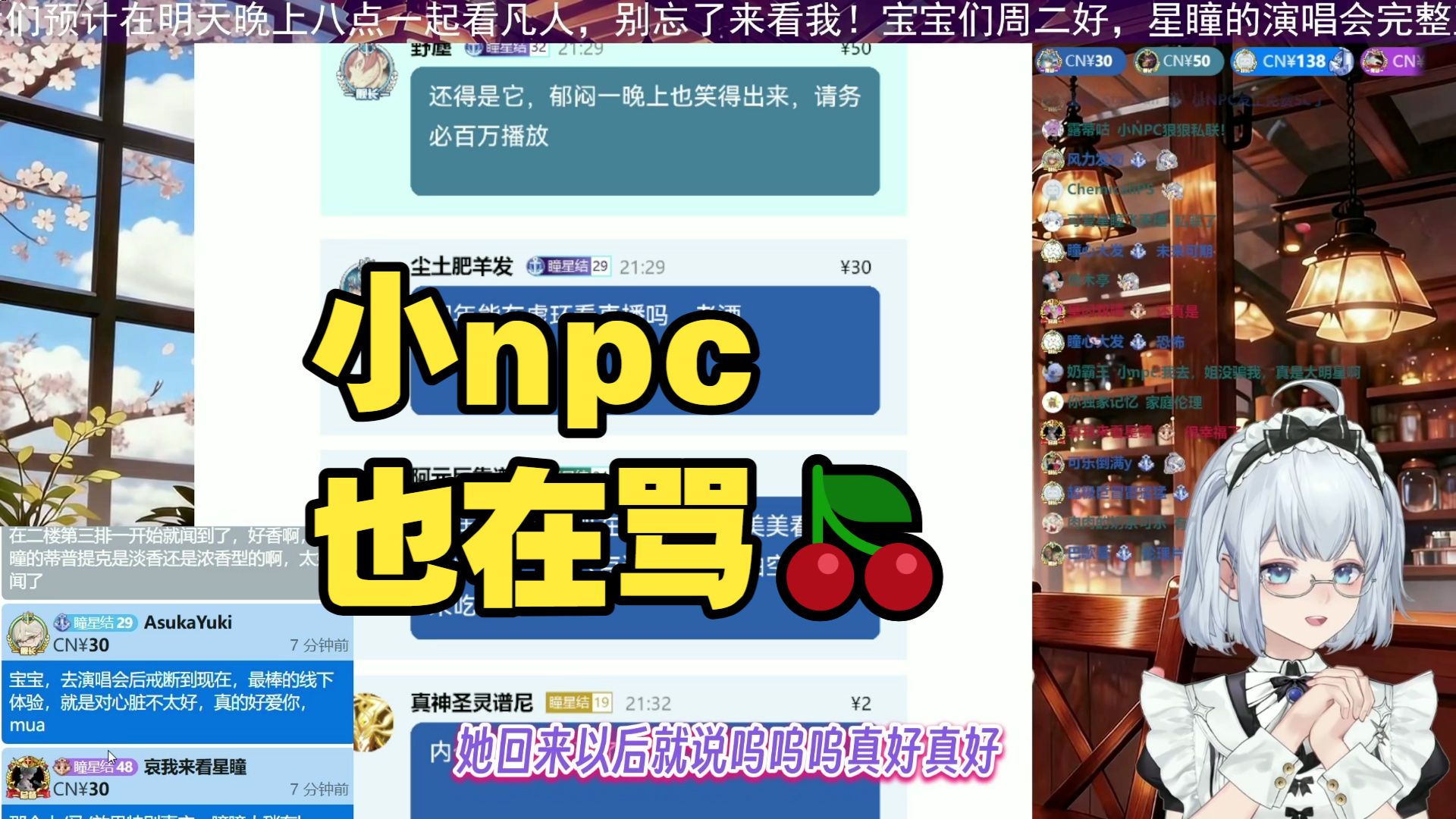 小npc也去线下了 公开处刑小npc发癫聊天记录【星瞳】