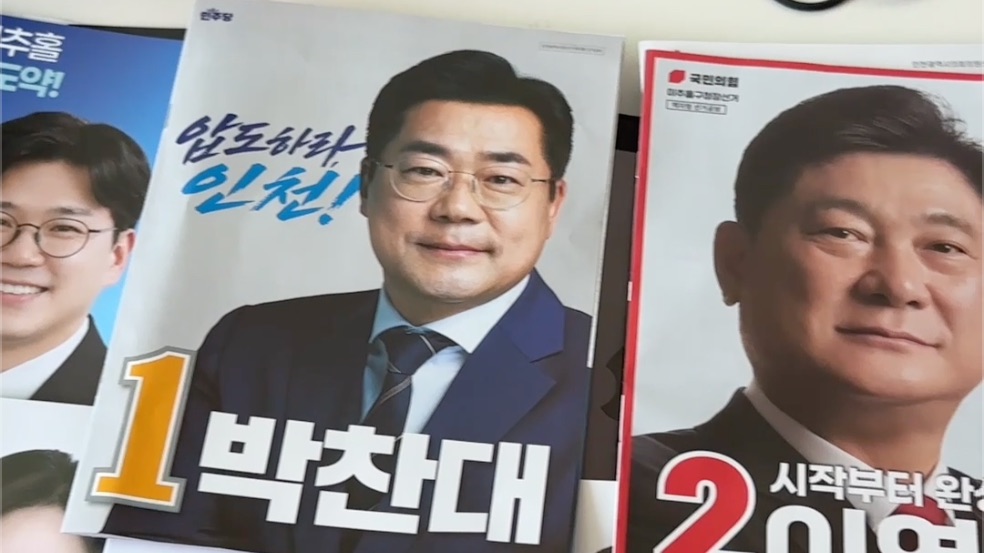 在韩国投票选举是什么样的