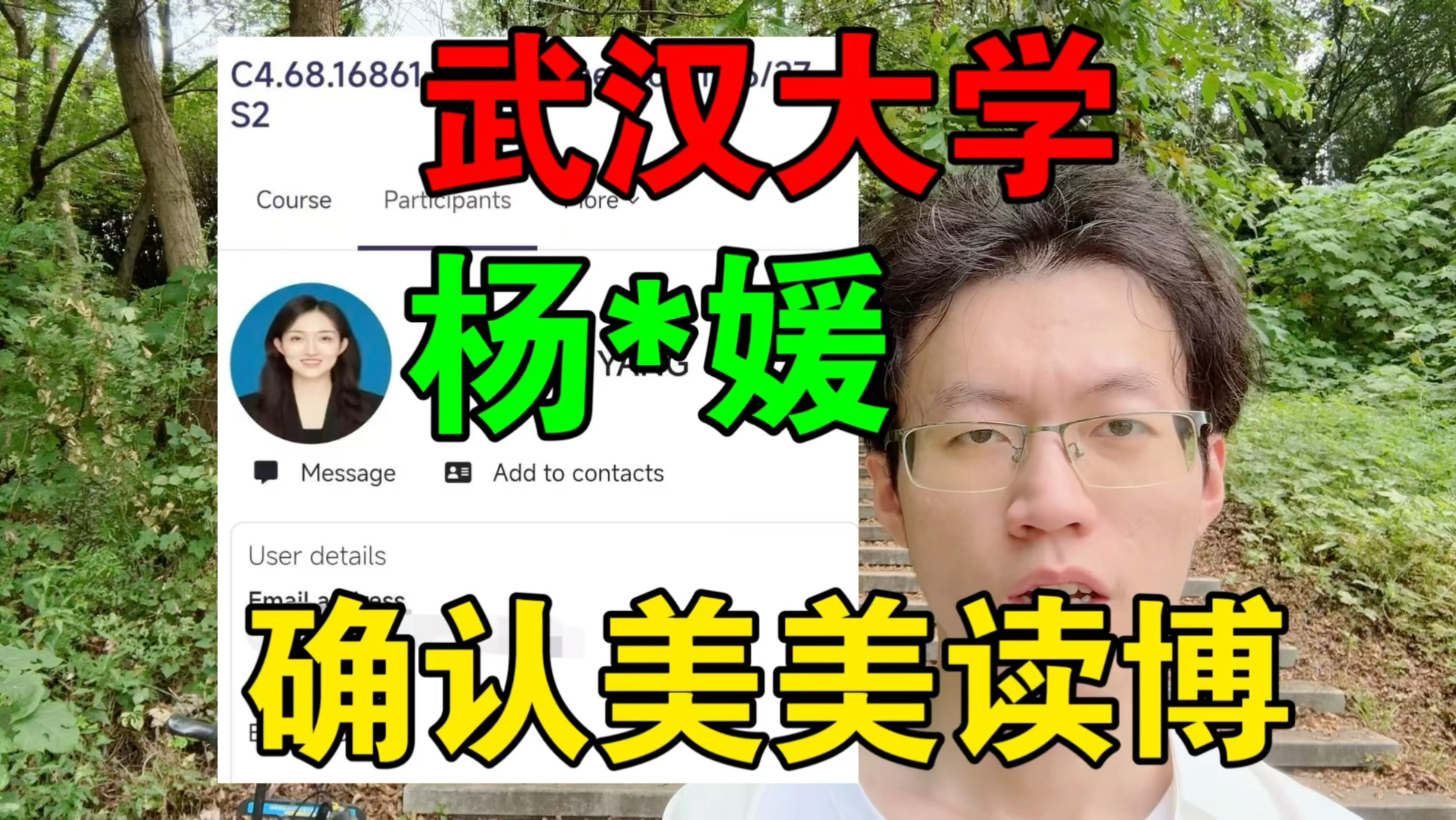 杨景媛,美美读博,没有付出任何代价毁了一个家庭