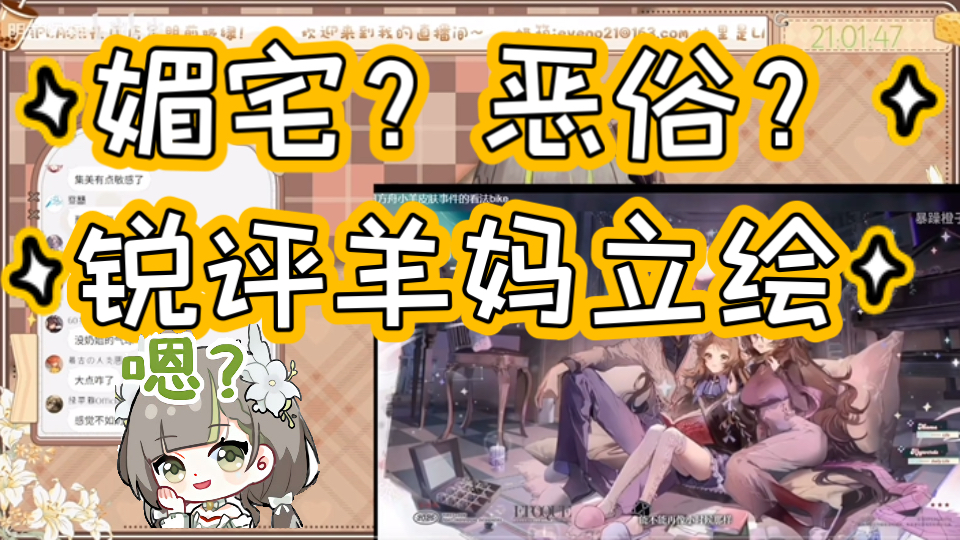 【明前奶绿】力挺十六萤！你要是觉得画师强调性特征媚男你就是有病！