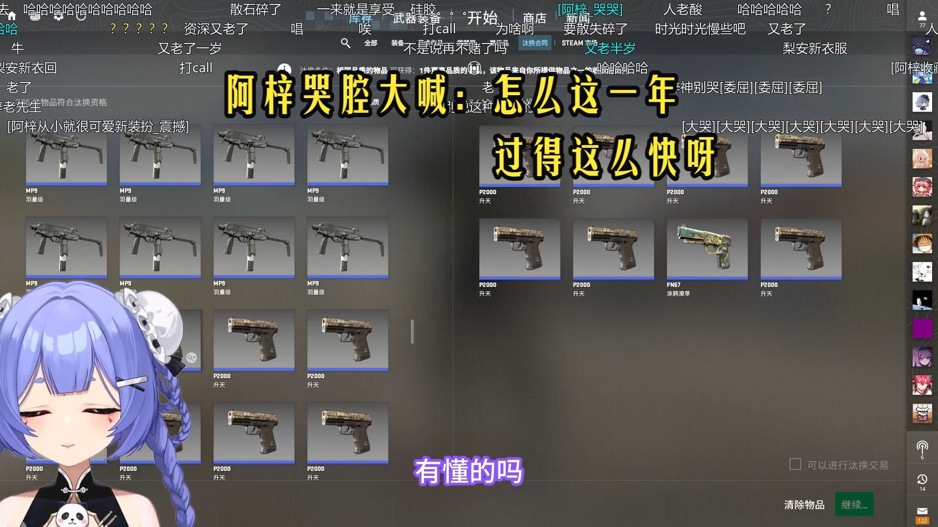 阿梓哭腔大喊:怎么这一年过得这么快呀