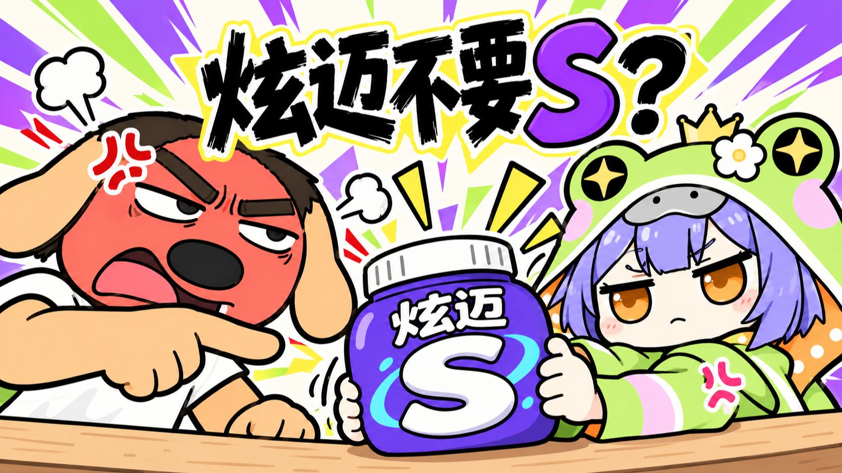 【炫神×阿梓】炫迈不要S？规矩立住了才不烧心