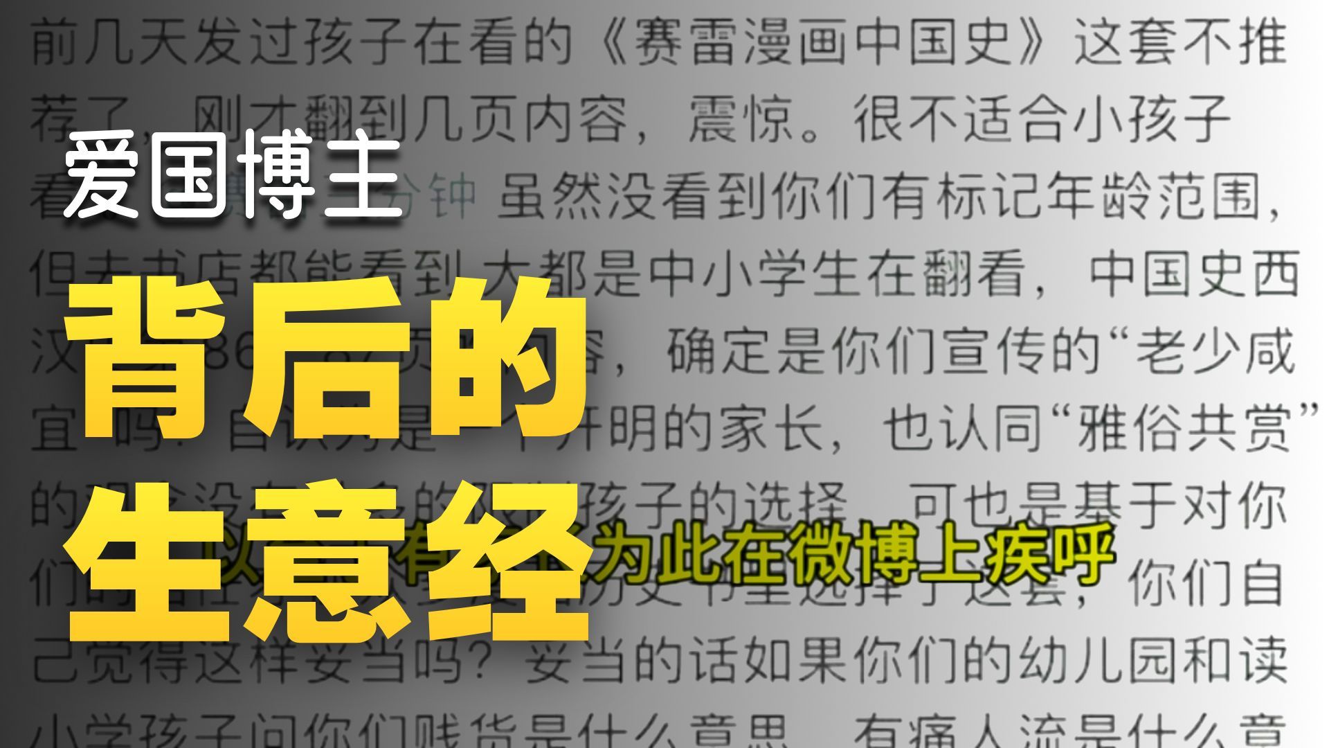 塞雷账号发展史 长篇