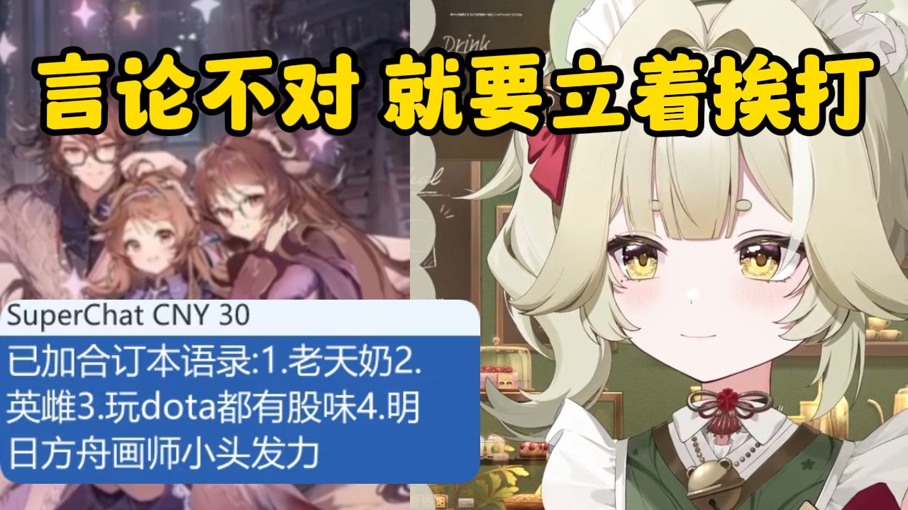滑轨道歉明日方舟羊妈节奏，但拳那种我是真的不知道【十六萤Izayoi】